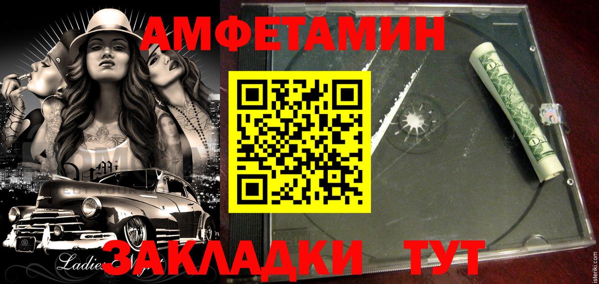 АМФЕТАМИН 98% Спасск-Дальний