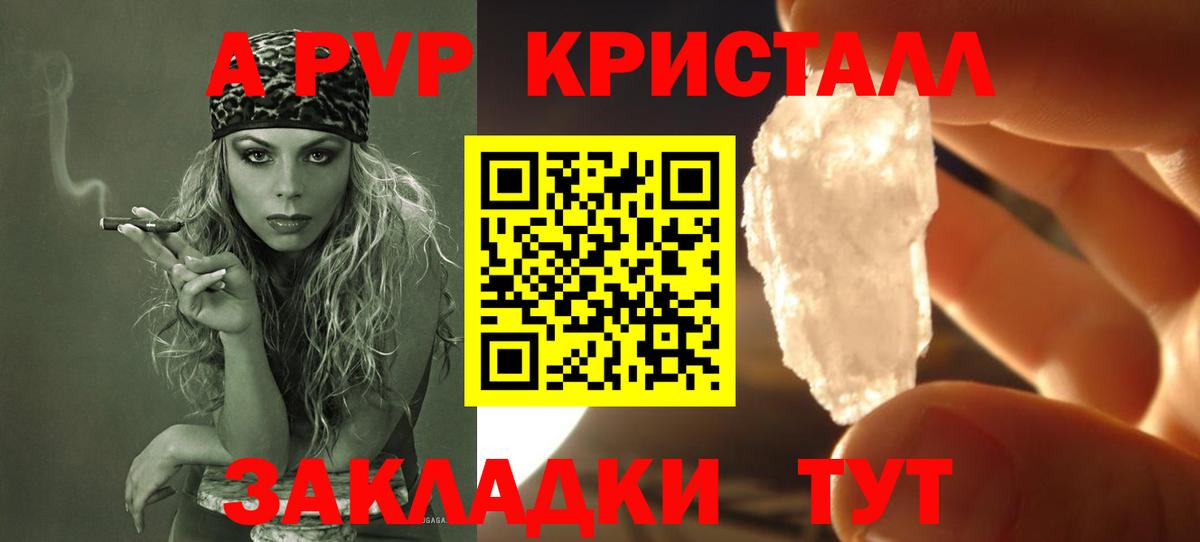 A-PVP VHQ  купить наркоту  А ПВП СК  Спасск-Дальний  Вход с VPN  Альфа ПВП 