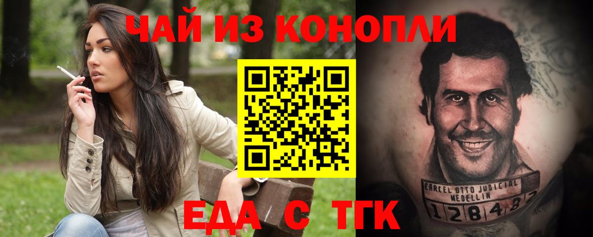 Спасск-Дальний  Cannafood конопля  Вход с VPN 