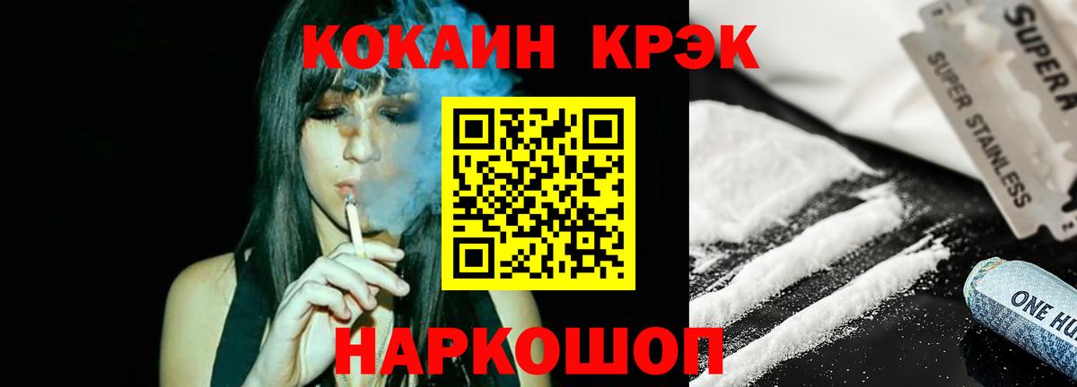 Cocaine Колумбийский Спасск-Дальний