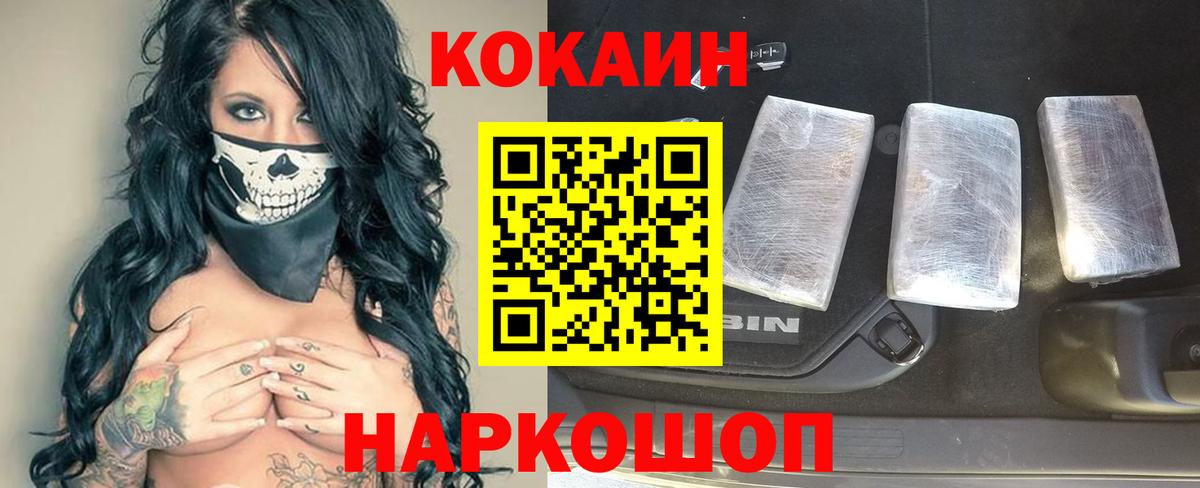 КОКАИН Columbia  Вход с VPN  Спасск-Дальний  COCAIN  КОКАИН Боливия 