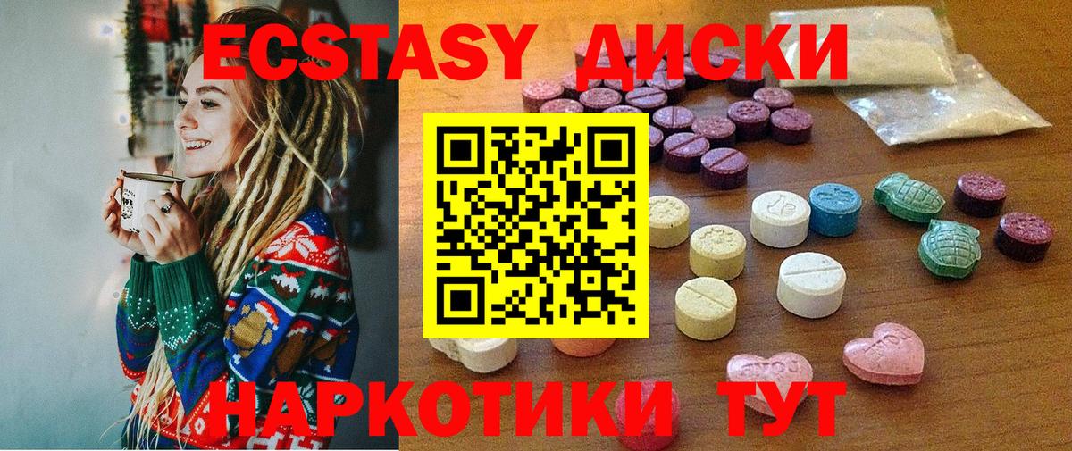 Экстази MDMA Спасск-Дальний