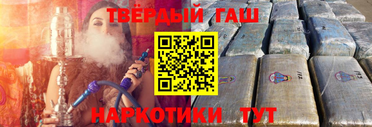 ГАШ хэш  Вход с VPN  Спасск-Дальний  Гашиш hashish 
