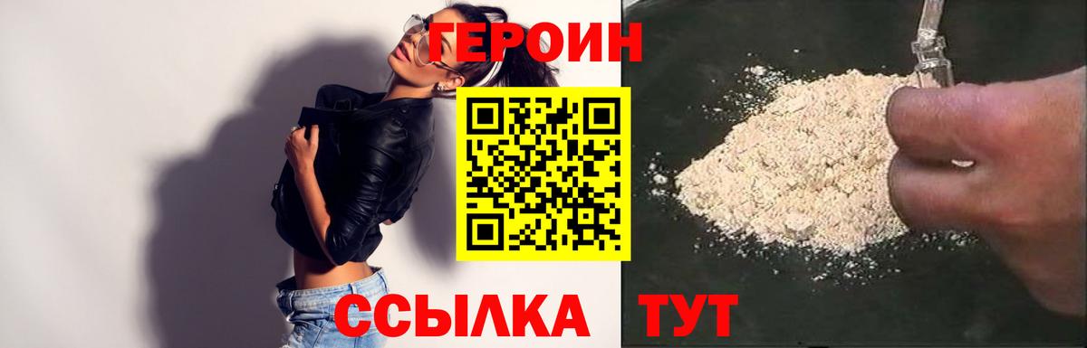 ГЕРОИН Афган Спасск-Дальний