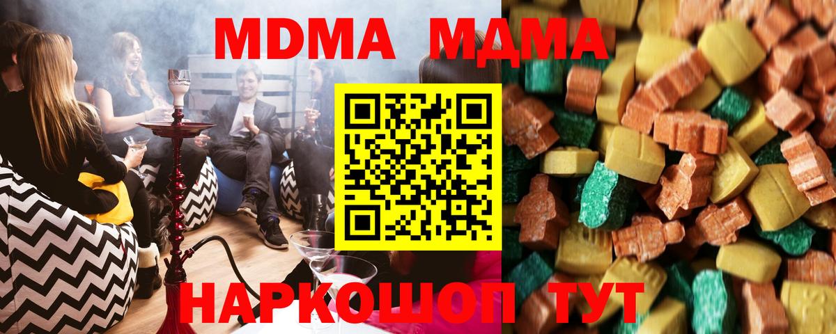 МДМА VHQ Спасск-Дальний