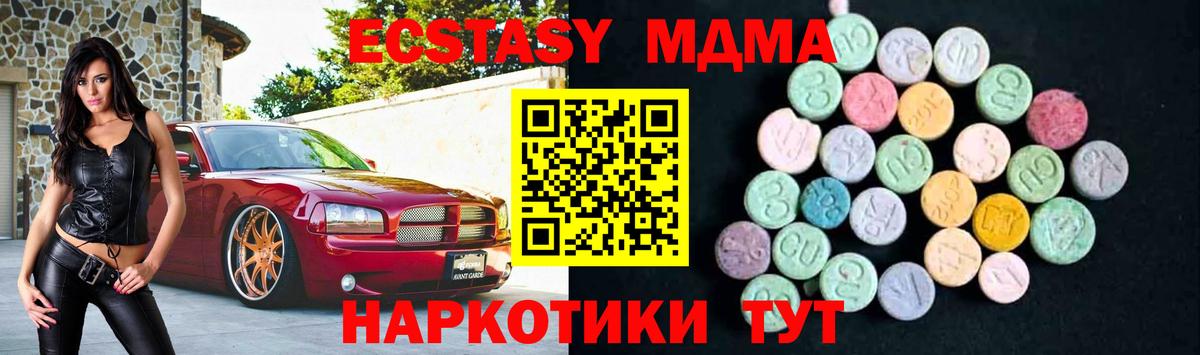 МДМА Molly  МДМА crystal  Вход с VPN  Спасск-Дальний 