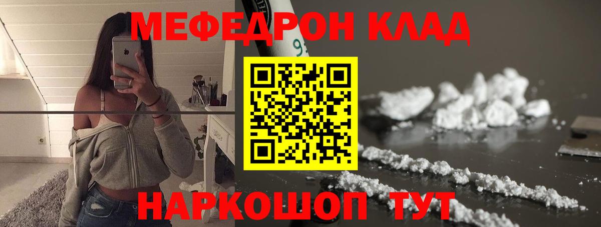 МЕФ Спасск-Дальний