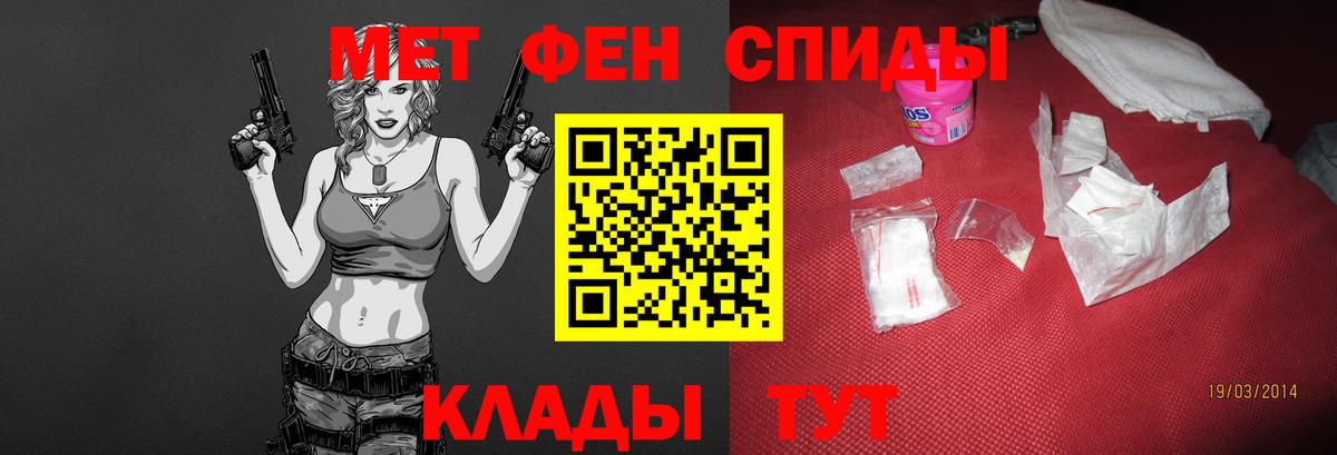 МЕТАМФЕТАМИН Methamphetamine  Вход с VPN  Спасск-Дальний 