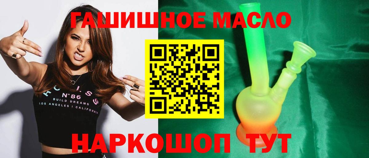 Дистиллят ТГК вейп  Дистиллят ТГК жижа  Спасск-Дальний  Вход с VPN 