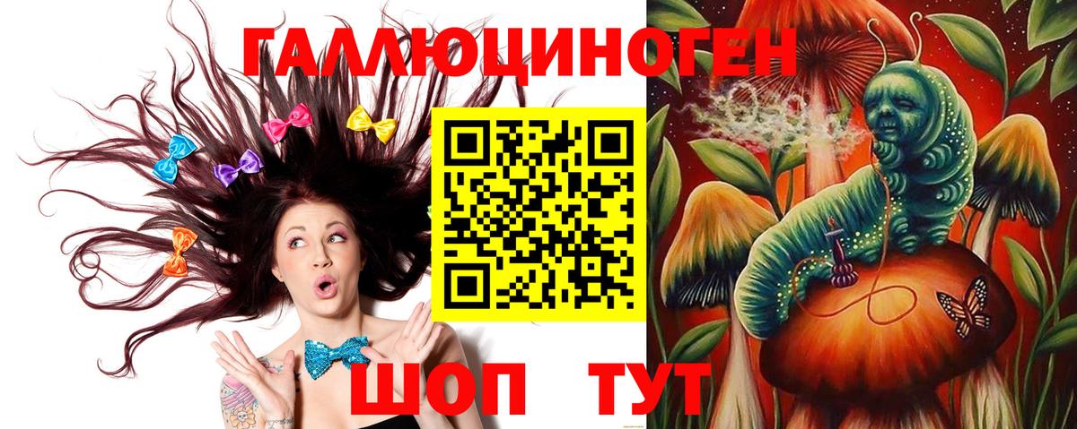 Галлюциногенные грибы GOLDEN TEACHER  Вход с VPN  Спасск-Дальний 