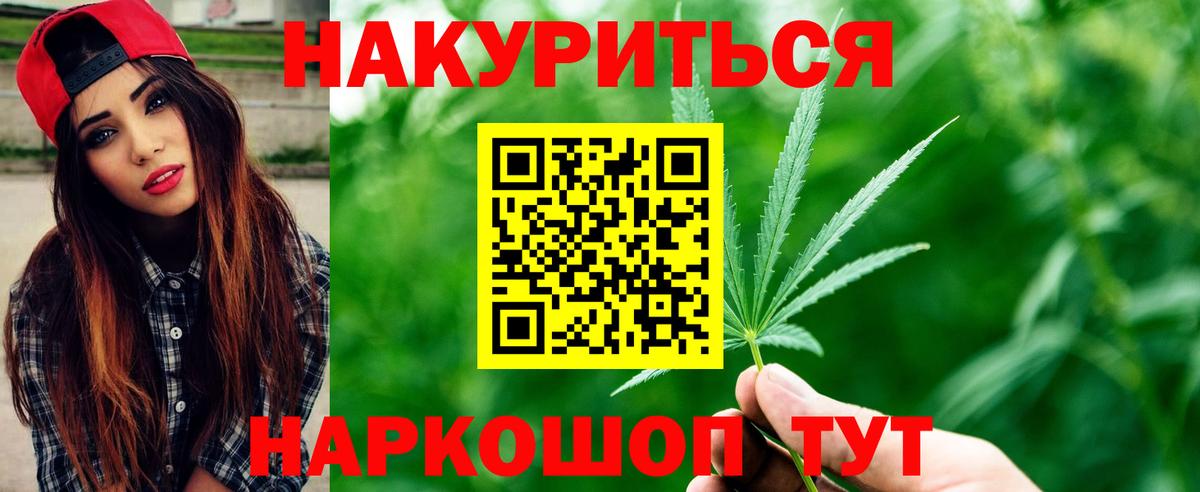 Каннабис LSD WEED  Вход с VPN  Конопля MAZAR  Спасск-Дальний 